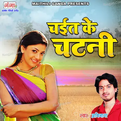 Chait Ke Chatani Cover