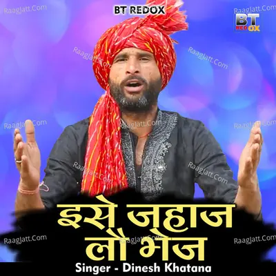 Ise jhajlo bhej Cover