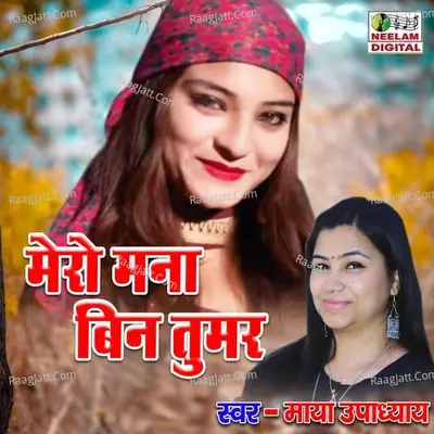 Mero Mana Bin Tumar Cover