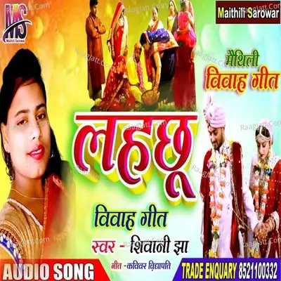 Lahachhu Cover
