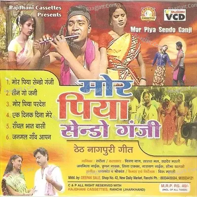 Mor Piya Sendo Ganji Poster