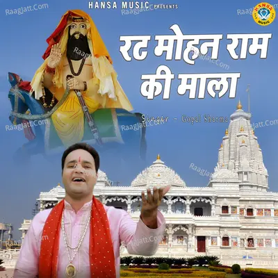 Rat Mohan Ram Ki Mala Cover