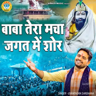 Baba Tera Macha Jagat Me Shor