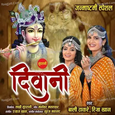 Deewani