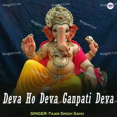 Deva Ho Deva Ganpati Deva Cover