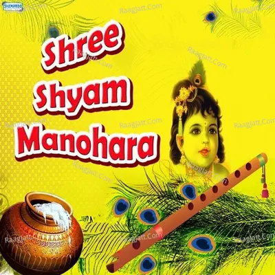 Shree Shyam Manohara - Miten Chhadva