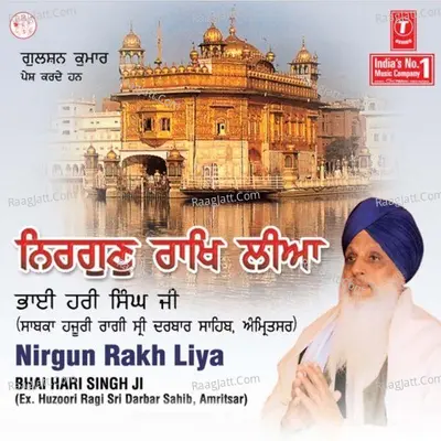 Nirgun Rakh Liya - Bhai Hari Singh Ji