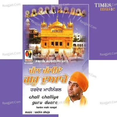Chall Challiye Guru Duare - Hardev Mahinangal
