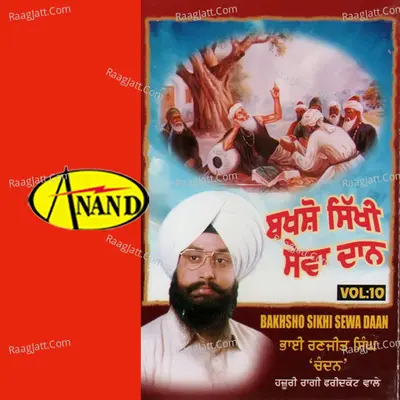 Bakhsho Sikhi Sewa Daan - Bhai Ranjeet Singh Chandan