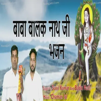 Baba Balak Nath Ji Bhajan