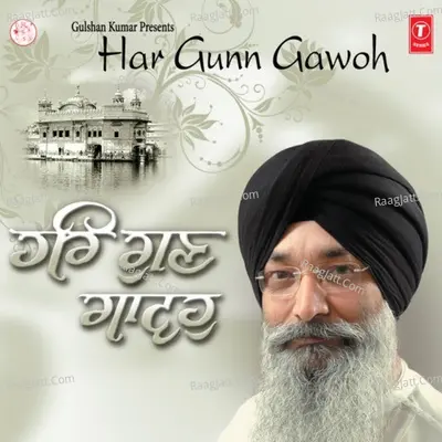 Har Gun Gawoh Poster