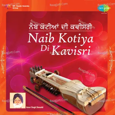 Naib Kotian Di Kavishari - Gurmeet Bawa