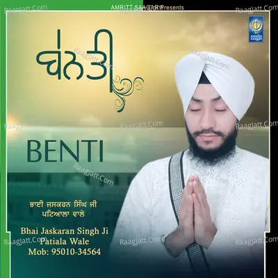 Benti - Bhai Jaskaran Singh Ji Patiala Wale