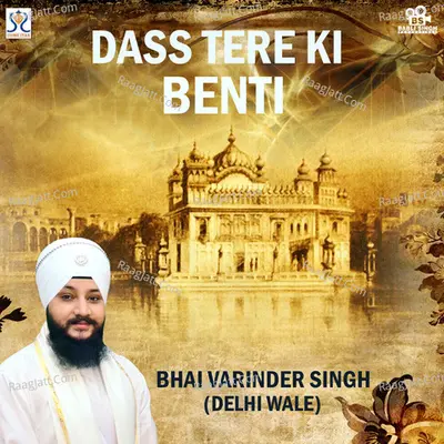Dass Tere Ki Benti Poster