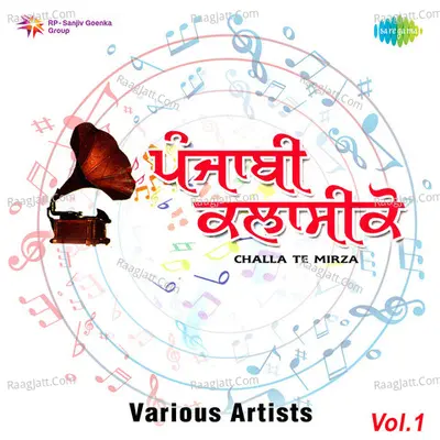 Challa Te Mirza Remix - inderjit jaiswal