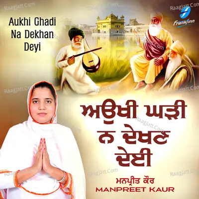 Manpreet Kaur Image