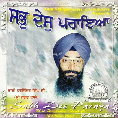 Sabh Desh Paraeya - Bhai Harjinder Singh Ji