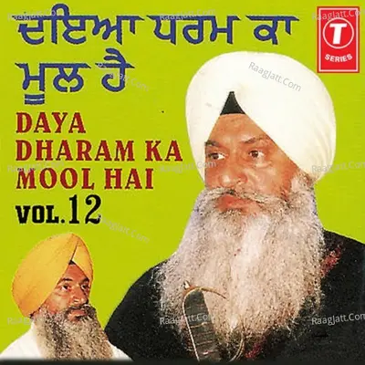 Daya Dharam Ka Mool Hai - Prof. Darshan Singh Khalsa