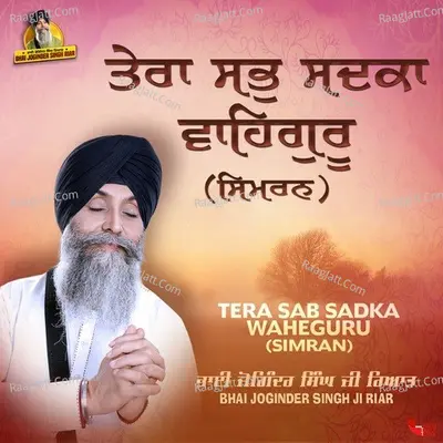 Tera Sab Sadka Waheguru Simran Cover
