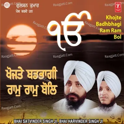 Khojte Badhbhagi Ram Ram Bol - Satvinder Singh