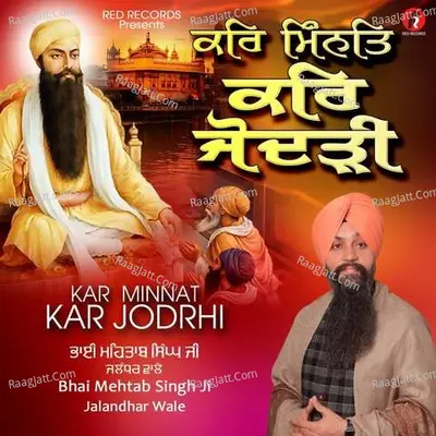 Kar Minnat Kar Jodhri Cover