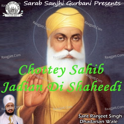 Chottey Sahib Jadian Di Shaheedi - SANT BABA RANJIT SINGH JI (DHADHRIAN WALE)