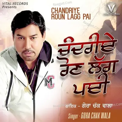 Chandriye Roun Lagg Pai Cover