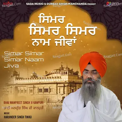 Simar Simar Simar Naam Jiva - Bhai Manpreet Singh Ji Kanpuri