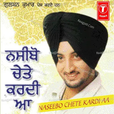 Naseebo Chete Kardi Aa - Inderjit Nikku