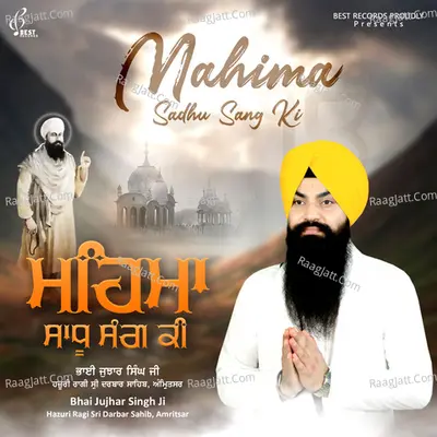 Mahima Sadhu Sang Ki Poster