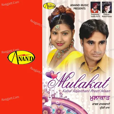 Mulaqat - Kabal Rajasthani
