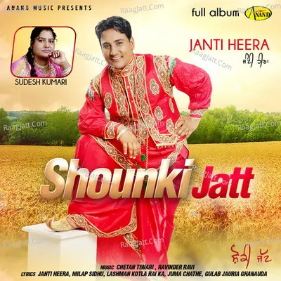 Shounki Jatt Poster