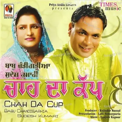 Chah Da Cup Poster