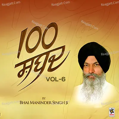 100 Shabad, Vol. 6 - Bhai Maninder Singh Ji