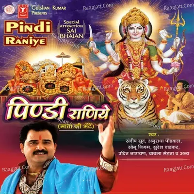 Pindi Raniye - Sandeep Sood
