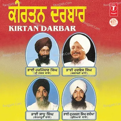 Keertan Darbar - Bhai Gurcharan Singh Rasia (Ludhiana Wale)