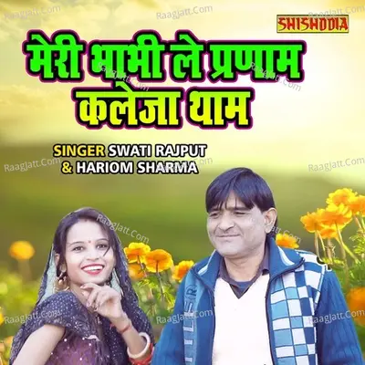 Meri Bhabhi Le Parnam Kaleja Thaam Cover