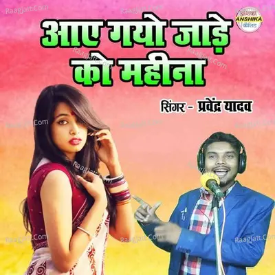 Aaye Gayo Jade Ko Mahina Cover