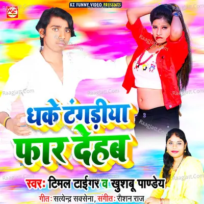 Khushboo Panday Image