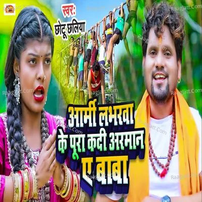 Army Loverwa Ke Pura Kadi Arman A Baba Cover