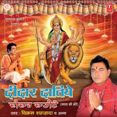 Deedar Daatiye Poster