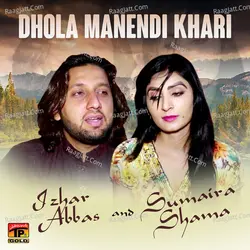 Dhola Manendi Khari - Single
