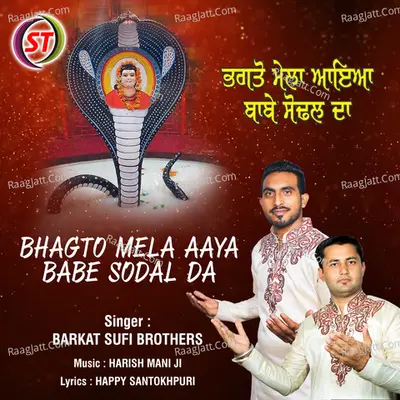 Barket Sufi Brothers