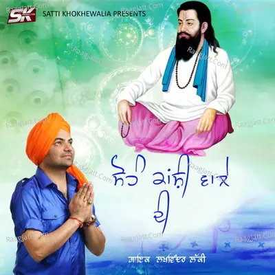 Sohn Kanshi Wale Di Cover