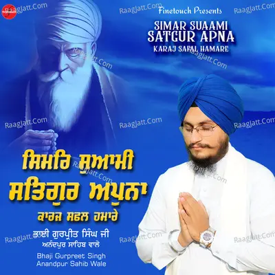 Simar Suaami Satgur Apna Karaj Safal Hamare - Bhai Gurpreet Singh Ji AnandPur Sahib Wale