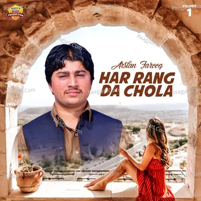 Har Rang Da Chola, Vol. 1 - Arslan Farooq