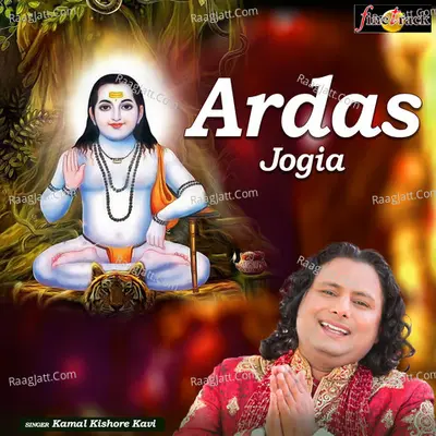 Ardas Jogia Cover