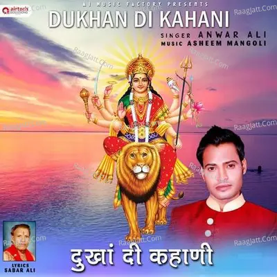 Dukhan Di Kahani