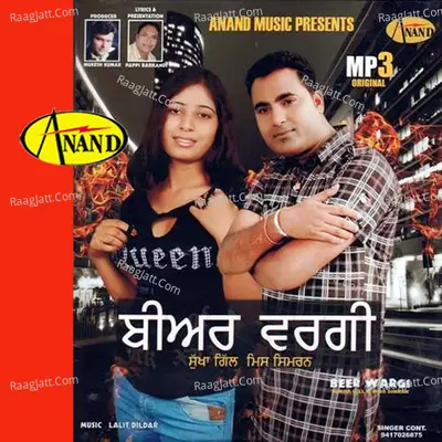 Beer Wargi - Sanjay Soni