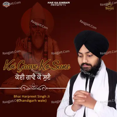 Koi Gaave Ko Sune